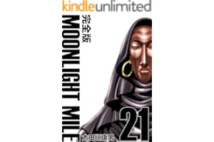 MOONLIGHT MILE【完全版】(21)