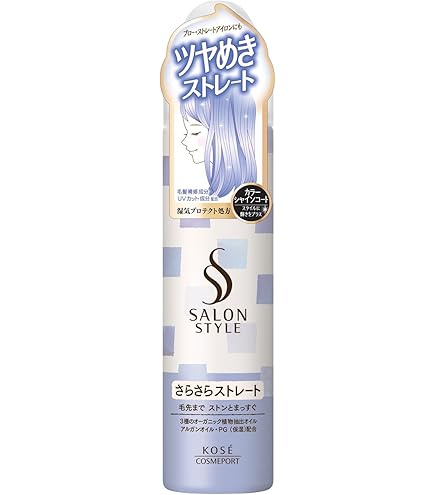 Amazon | KOSE コーセー SALON STYLE(サロンスタイル) スタイリング