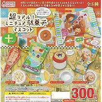 食品 ミニチュア食べ物系ガチャガチャコレクション駄菓子まとめ売り　シルバニア多め シルバニアファミリー ​ギフト食器コレクション2』 お人形と一緒