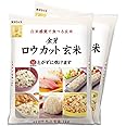 金芽ロウカット玄米(無洗米) 2kg【1kg×2】 白米感覚で食べる玄米