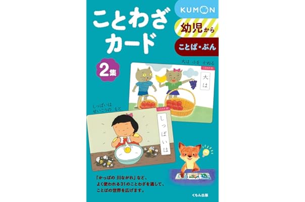 Amazon Co Jp 売れ筋ランキング ことわざ の中で最も人気のある商品です