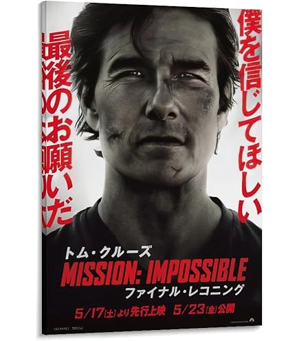 Amazon.co.jp: 映画ポスター ミッションインポッシブル デッド