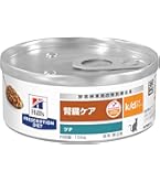 Hill's Prescription Diet 腎臓ケア ビーフ缶 Hill's-Colgate (Japan) Ltd.