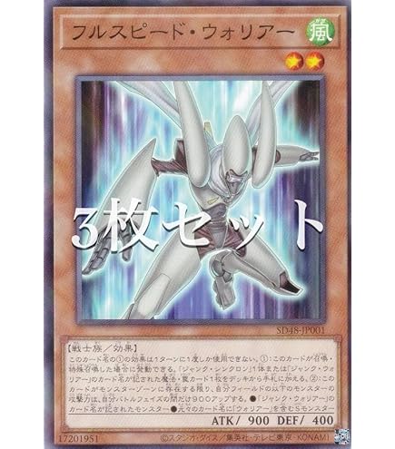 Amazon.co.jp: SD48-JP001 フルスピード・ウォリアー (日本語版