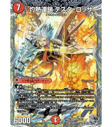デュエルマスターズ 精撃の使徒アリッサ Amazon.co.jp: デュエルマスターズ/DMC25-26/30/C/精撃の使徒