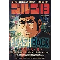 【708】ゴルゴ13 1～168巻 125巻抜け さいとうたかを 708】ゴルゴ13 1～168巻 125巻抜け さいとうたかを ゴルゴ13 168巻』