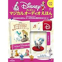 DeAGOSTINI　ディズニーマジカルオーディオ絵本児童書8点セット DeAGOSTINI ディズニーマジカルオーディオ絵本児童書8点セット