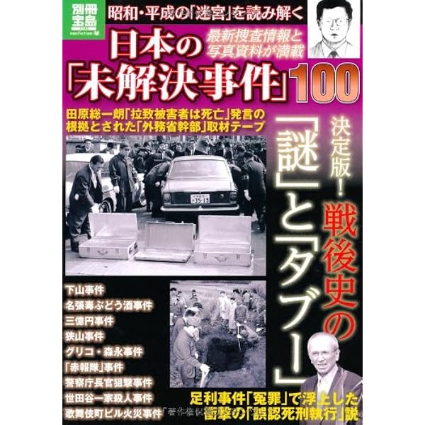 FOR BEGINNERS 冤罪・狭山事件 00729628.jpg?impolicy=PC_AC_M