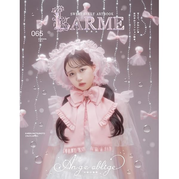 Amazon.co.jp: LARME(ラルム) 2025年春号（064号） (2025-03-17