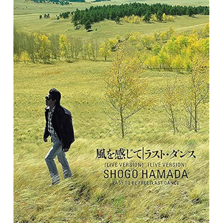 Amazon.co.jp: 木枯しの季節/涙あふれて: ミュージック