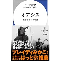 ロックと悪魔 | 黒木 朋興 |本 | 通販 | Amazon