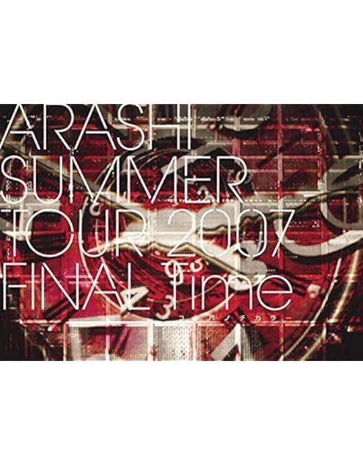 嵐/5×10 All the BEST!CLIPS 1999-2009〈2枚組〉 Amazon.co.jp: 5×10 All the BEST! CLIPS 1999-2009 [DVD] : 嵐: DVD