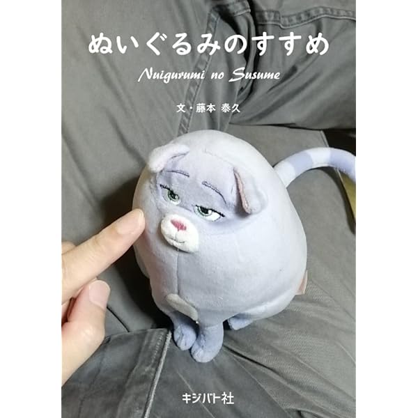 趣味の物を買いたいです ぬいぐるみ愛好家さま専用 ぬいぐるみ作家」のぬいぐるみ大集合図鑑vol.1 aska.さん、JUNK FOOD