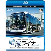 開業25周 年記念多摩都市モノレール運転席展望 【ブルーレイ版】上北台⇔多摩セン Amazon.co.jp: 開業25周 年記念多摩都市モノレール運転席展望