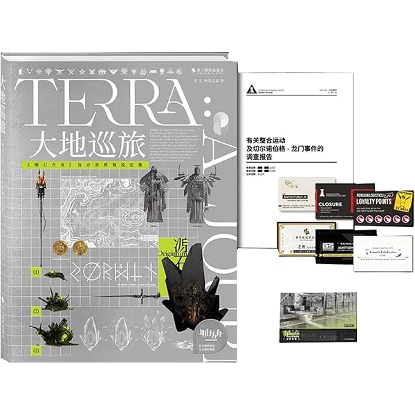 Amazon.co.jp: アークナイツ 公式 設定集 画集 資料集 公式世界観設定