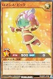 遊戯王 ラッシュデュエル RD/MRP1-JP038 ロマンス・ピック (日本語版 ノーマル) メガロードパック