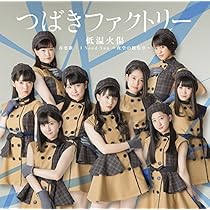 Amazon.co.jp: 初恋サンライズ/Just Try!/うるわしのカメリア