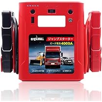 Amazon | 【大容量56000mah 】Gfoxmall ジャンプスターター 12V 24V車