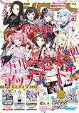 月刊ブシロード 2023年4月号