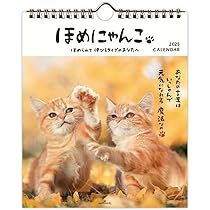 ごまごま様 留め具 カレンダーあり Amazon | ホールマーク 2025年 カレンダー 壁掛け 小 ほめ