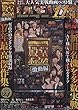 必勝本DVD傑作選 殿堂ボックス 激動編 (<DVD>)
