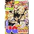 「別冊少年マガジン 2017年11月号」