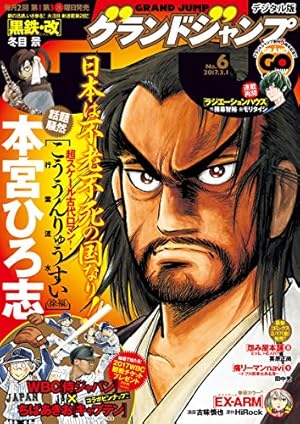画像8: 2月15日の新刊「ダンジョン飯 4」「ルドルフ・ターキー 6」『週刊少年サンデー』など212冊