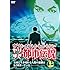 ウソかホントかわからない やりすぎ都市伝説 未来に生き残れる人間の選別はもう始まっている 上巻