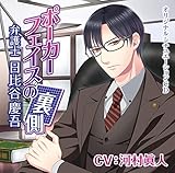 �|�[�J�[�t�F�C�X�̗��� �ٌ�m����J�c��