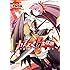TNSK,2.5次元てれび「カラスマ0条探題 －魔法少女大戦－（1）[Kindle版]」