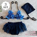 【日本未入荷】お花が可愛い キッズ 水着 ガール ビキニ (4-5歳 (110cm))