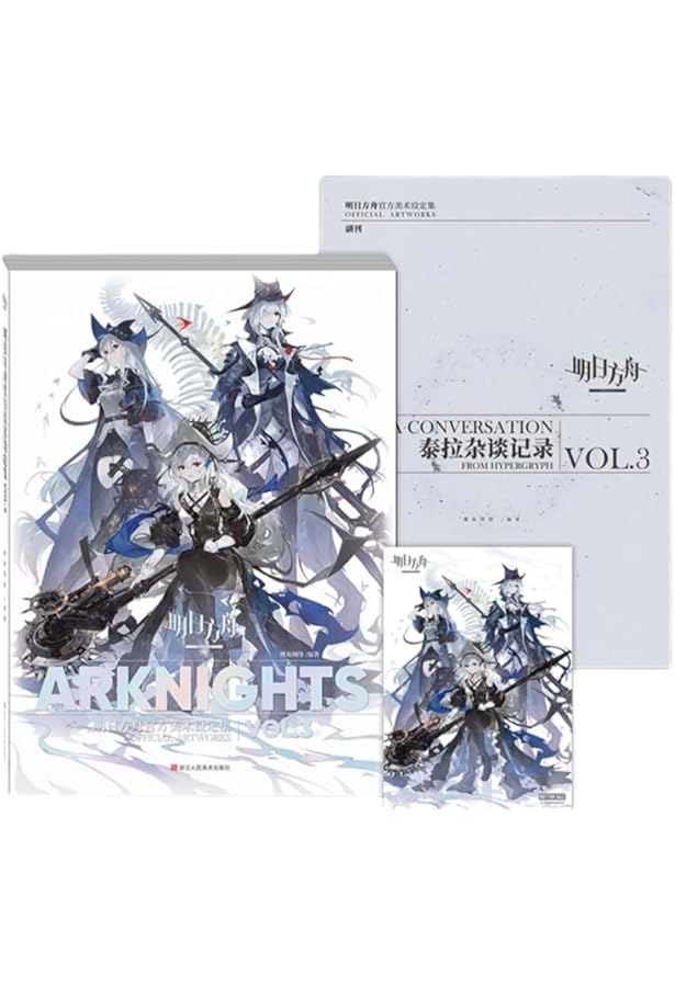 Amazon.co.jp: アークナイツ VOL.2 公式 設定集 画集 資料集 明日方舟