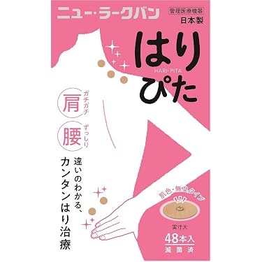 Amazon.co.jp 最新リリース: 鍼・灸 の新着ランキングです。