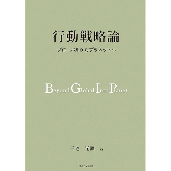 ピンダイク&ルビンフェルド ミクロ経済学 2冊セット ピンダイク&ルビンフェルド ミクロ経済学 (2)