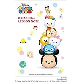 ディズニー ツムツム キラキラ☆レッスンノート 【シールつき】 (5冊セット)