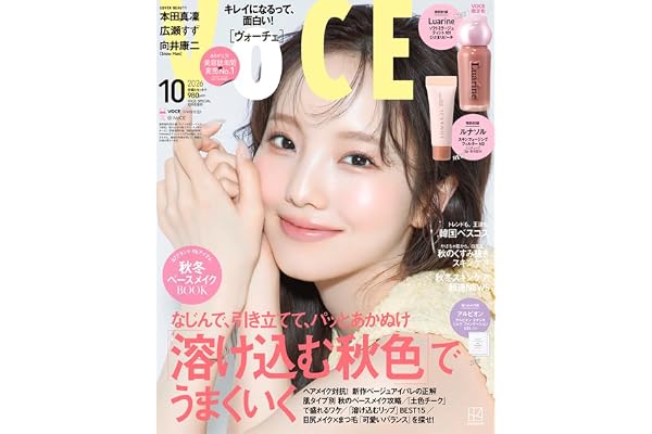 VOCE SPECIAL 増刊 (2026年10月号)