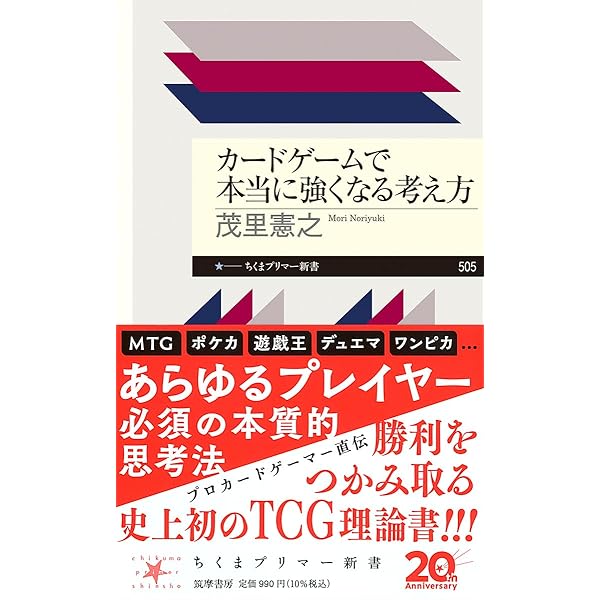ゲームとしての交渉 (丸善ライブラリー 130) | 草野 耕一 |本