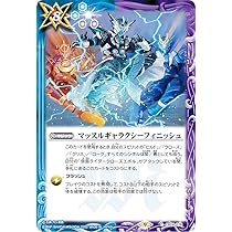 Amazon.co.jp: バトルスピリッツ CB24-078 マッスルギャラクシー