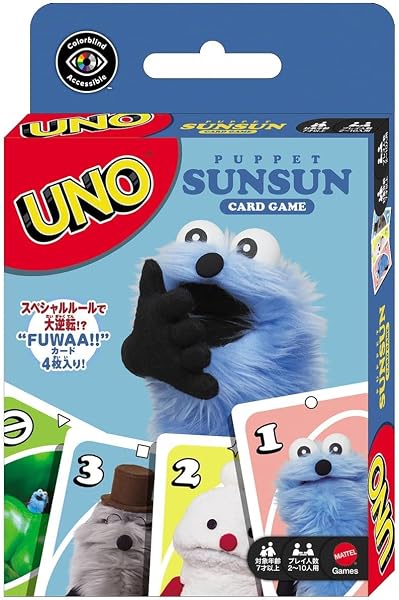 ウノ パペットスンスン - 1