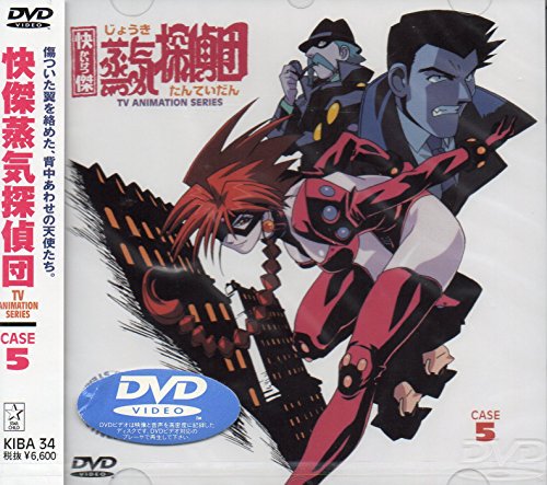快傑蒸気探偵団