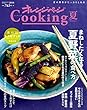 2018オレンジページCooking夏