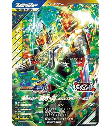 ガンバレジェンズ GL02-038 LR 仮面ライダーカブト ライダーフォーム Amazon.co.jp: ガンバレジェンズ LR 仮面ライダーカブト
