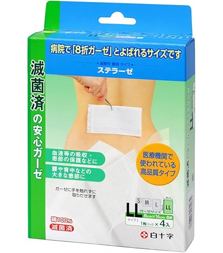 Amazon | ケアエイド 大きな傷口保護パッド 10×15cm 10枚入 | スズラン