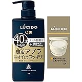 LUCIDO(ルシード) 【医薬部外品】薬用 スカルプデオシャンプー メンズ 加齢臭対策 シャンプー 無香料 セット 450ml+サンプル付(スキンクリーム2g)