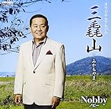 オリジナル・アルバム 三毳山-みかもやま-