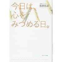 Amazon.co.jp: 「ほんとうの幸せ」の見つけ方 (サンマーク文庫 え 2-2