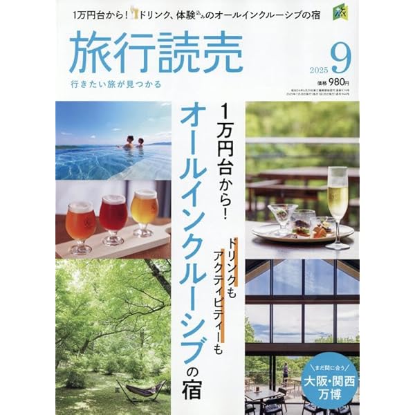 (一冊490円から)旅行☆雑誌☆本 2299481_l.jpg