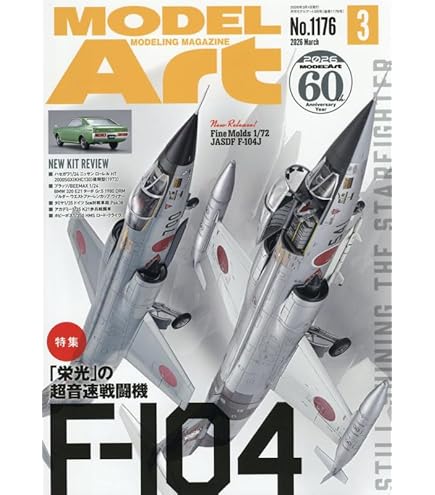 Amazon | ファインモールド 1/48 航空機用アクセサリー F-104ピトー管