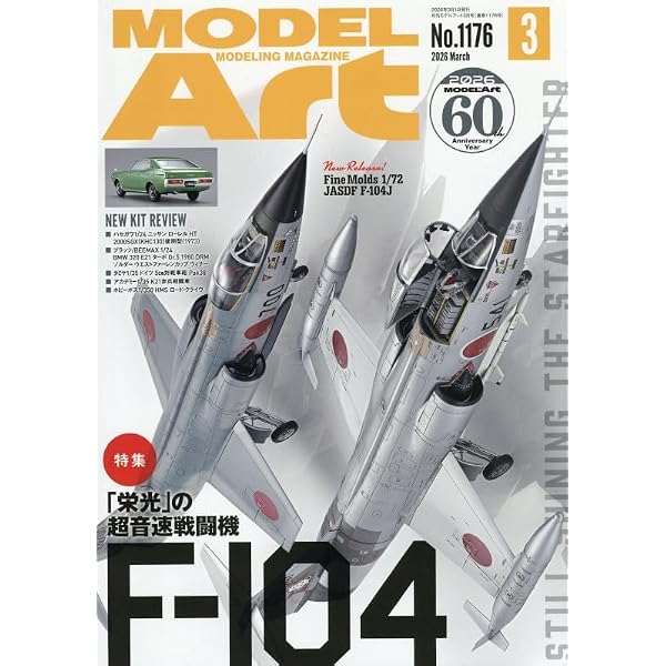 モデルグラフィックス 2026年 03月号 (ModelGraphix(モデル