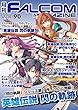 月刊ファルコムマガジン vol.90 (ファルコムBOOKS)